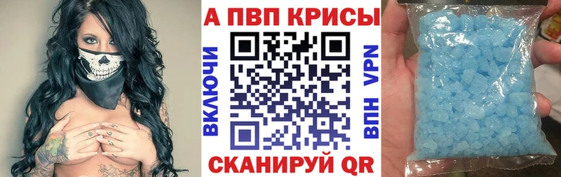 Alfa_PVP VHQ Вологда