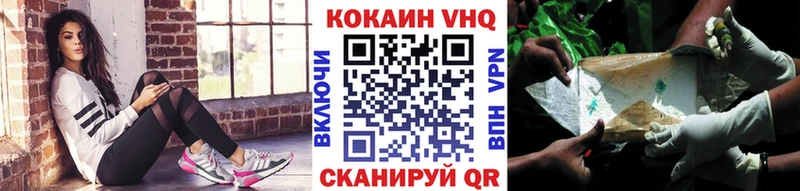 Кокаин VHQ  купить   Вологда 