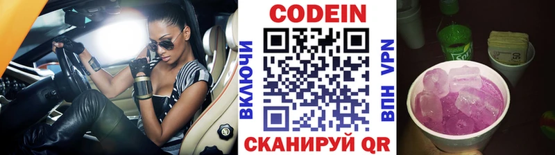 где купить наркоту  Вологда  Кодеин напиток Lean (лин) 