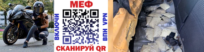 МЯУ-МЯУ кристаллы  Вологда 