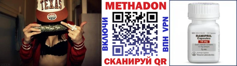 МЕТАДОН кристалл  Вологда 